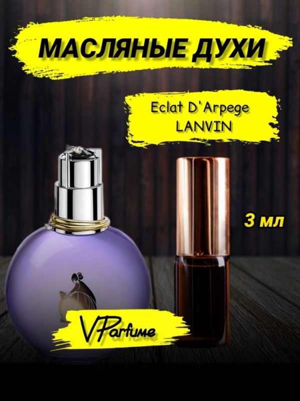 Lanvin eclat d'arpege Eclat perfume oil (3 ml)